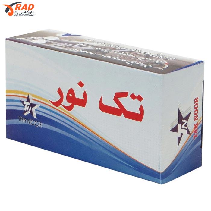 چراغ سقف پژو 405 یخی تک نور