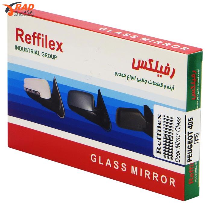 شیشه آینه پژو 405 SLX رفیلکس