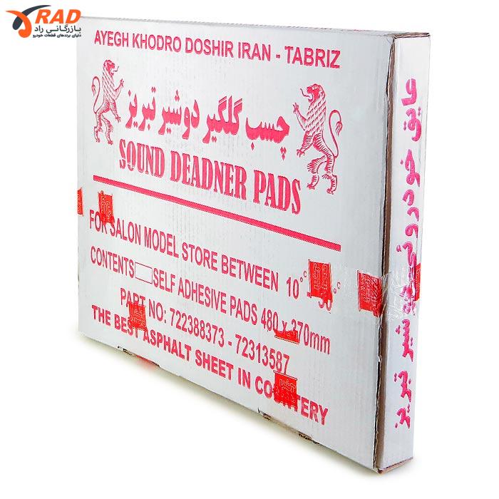 قیر ورق کف معمولی بزرگ (سوراخ دار) بسته 30تایی