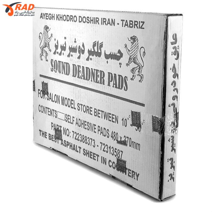 قیر ورق کف فابریکی بزرگ (بدون سوراخ) بسته 20تایی