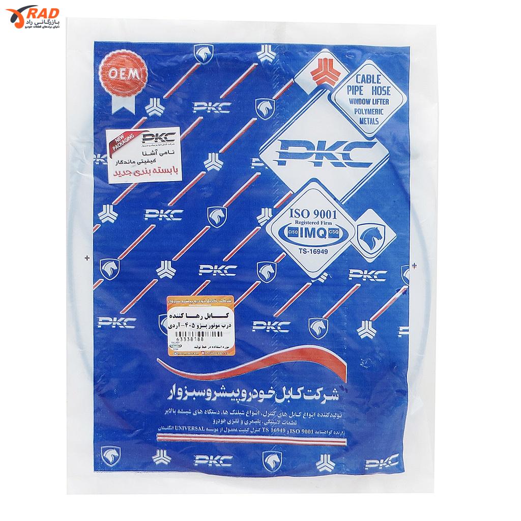 کابل کاپوت پژو 405 - آردی پیشرو سبزوار