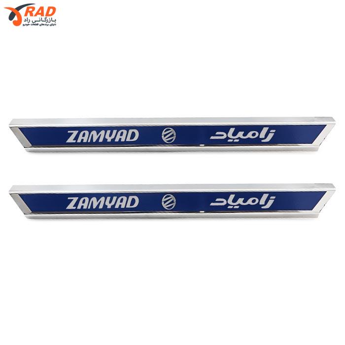 استیل رکاب نیسان سایپا (زامیاد)