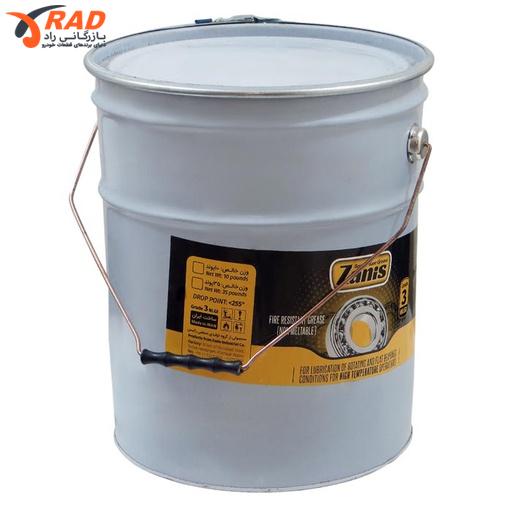 [910301009] گریس نسوز 35 پوندی (17 کیلوگرم) زانیس